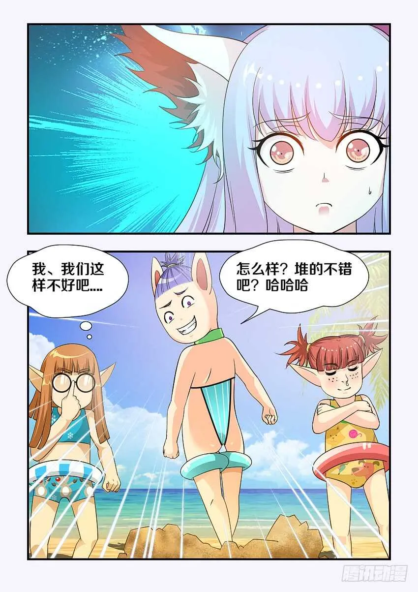 第166集 惊醒 第2页