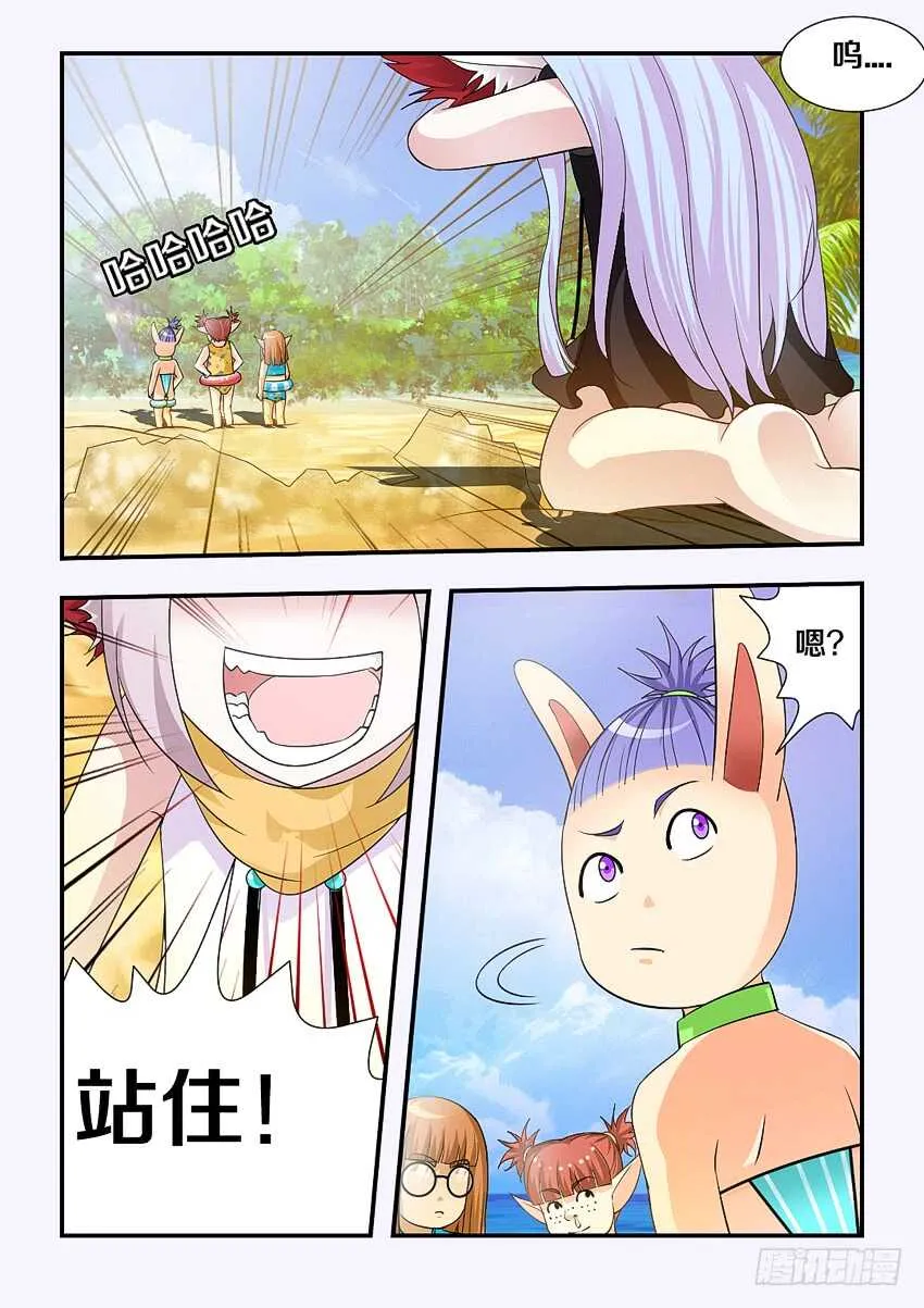第166集 惊醒 第3页