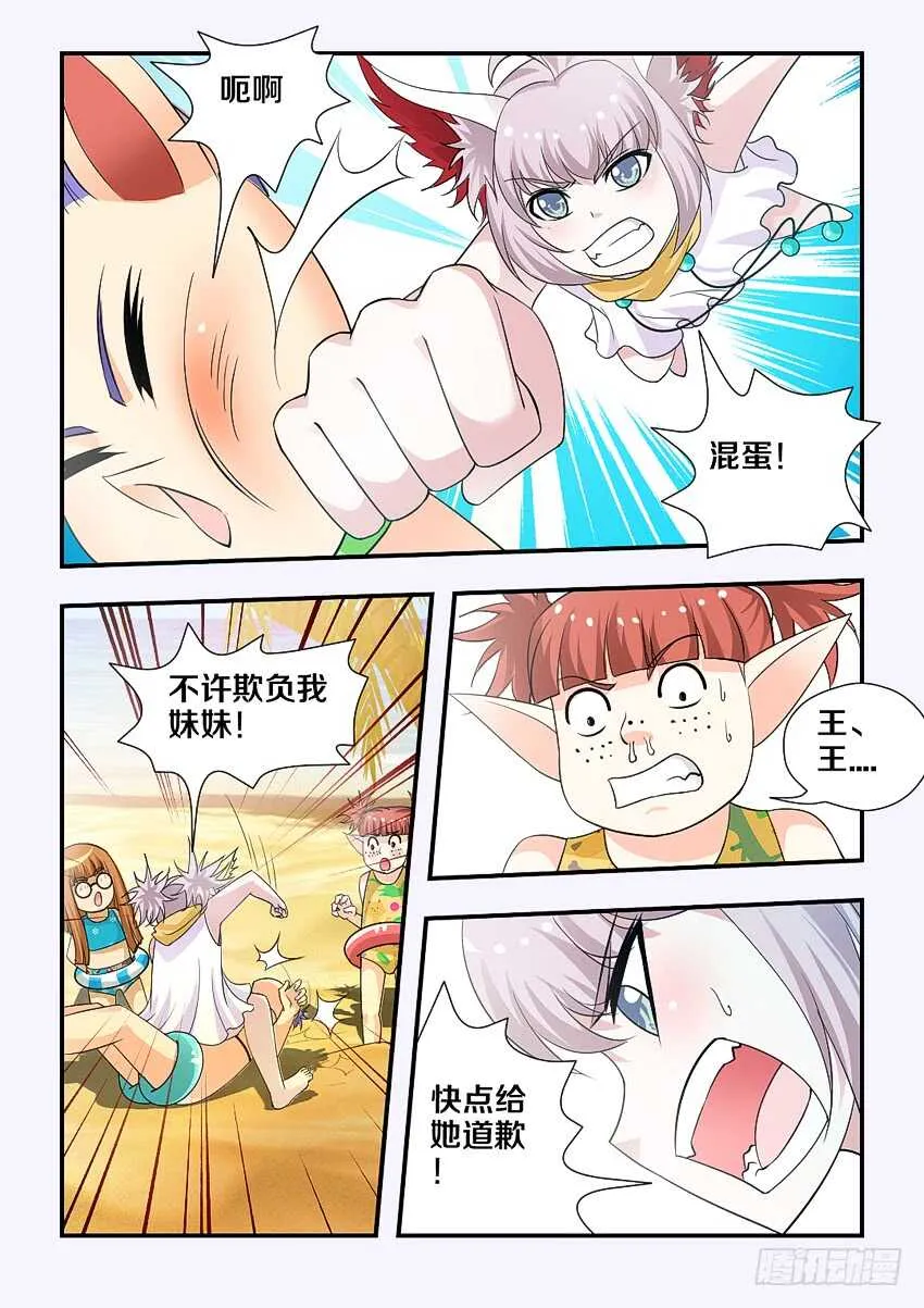 第166集 惊醒 第4页