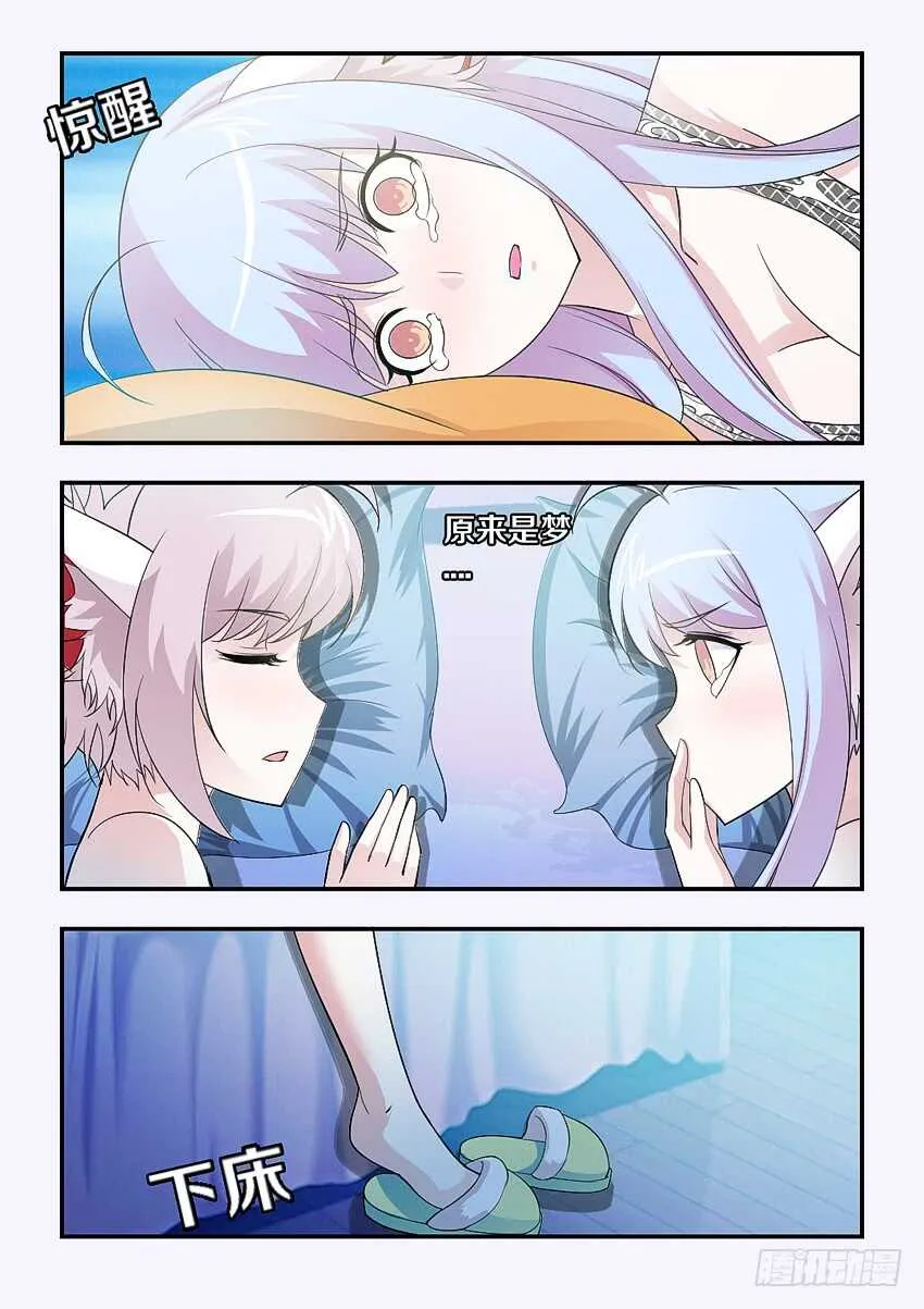 第166集 惊醒 第8页