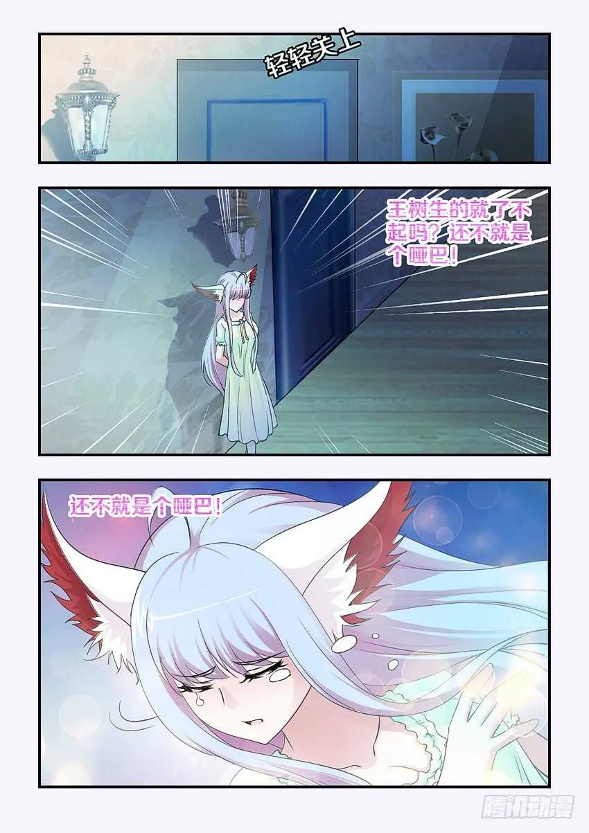 第166集 惊醒 第9页