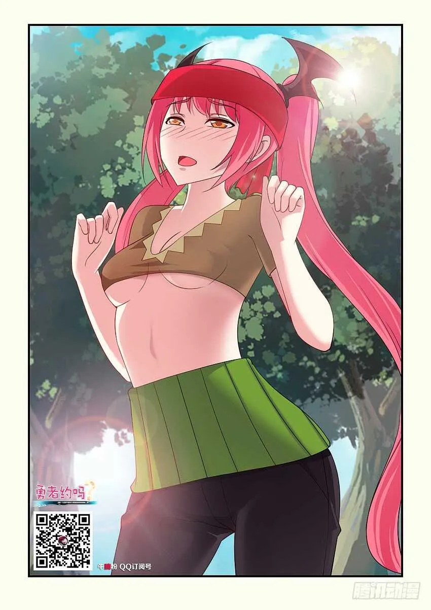 第167集 哇！仙女！ 第2页
