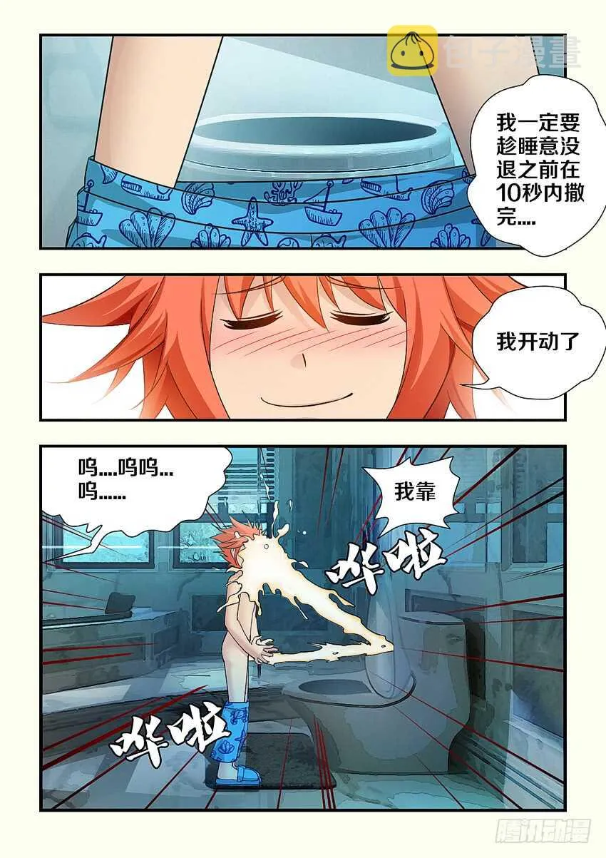 第167集 哇！仙女！ 第4页