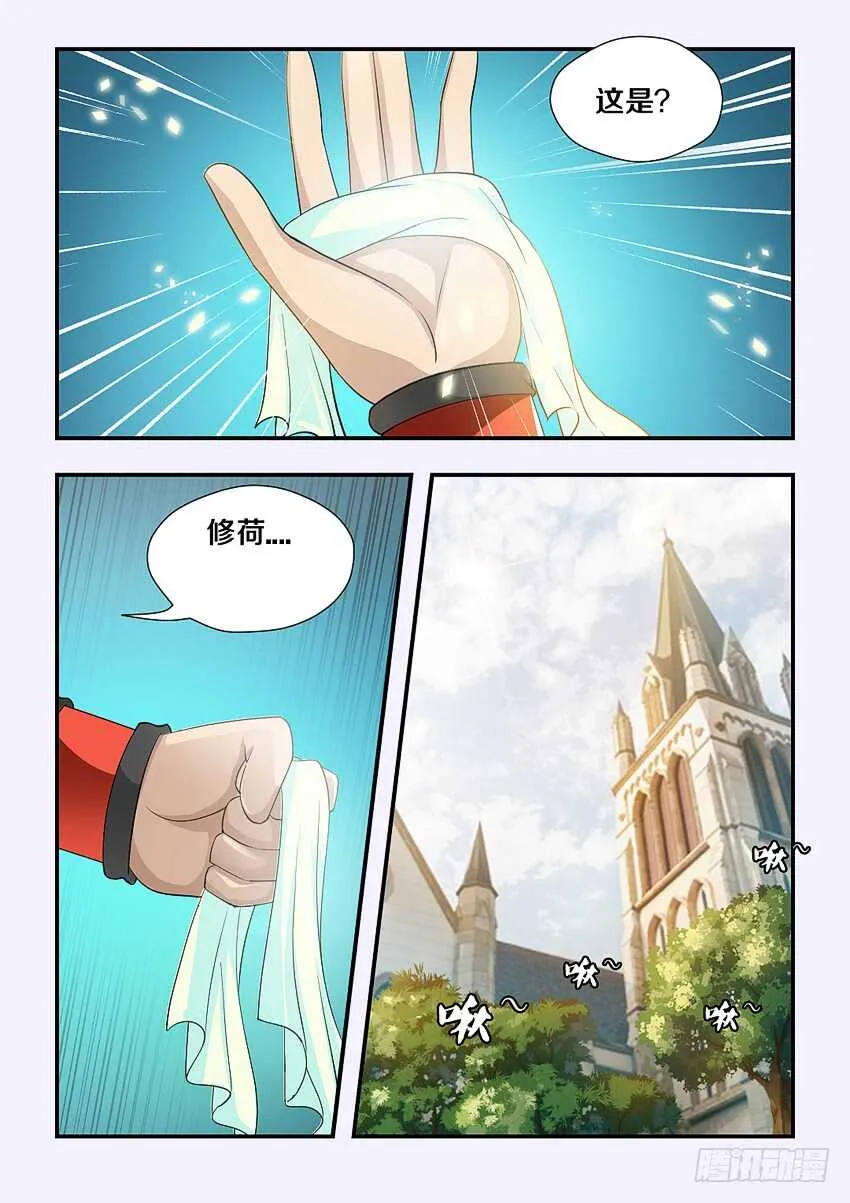 第168集 昨天晚上 第3页