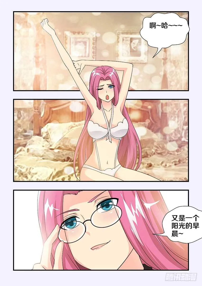 第168集 昨天晚上 第4页