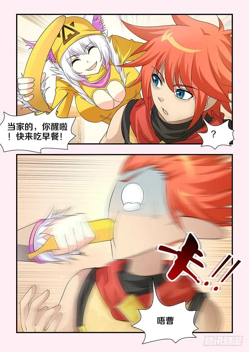 第169集 遛猫 第3页