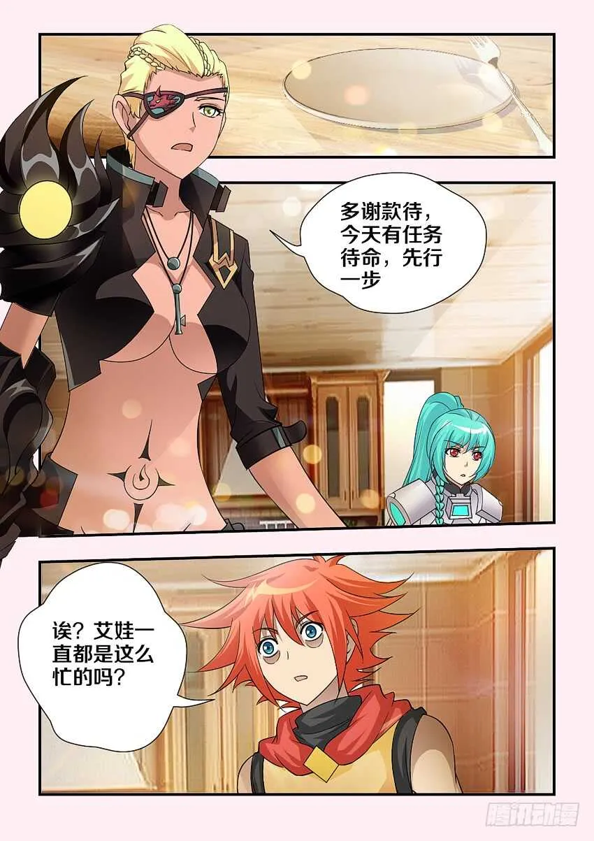 第169集 遛猫 第6页