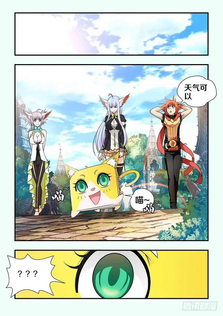 第170集 蔷薇假面 第2页