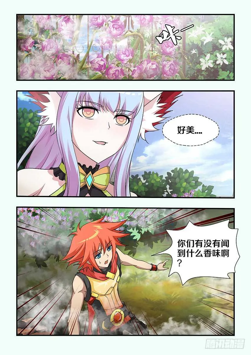 第170集 蔷薇假面 第6页