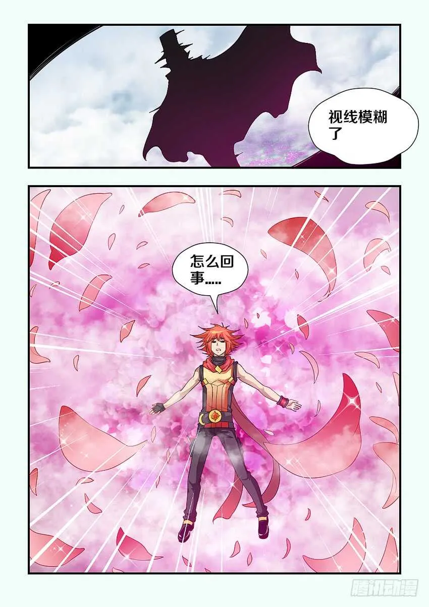 第170集 蔷薇假面 第10页