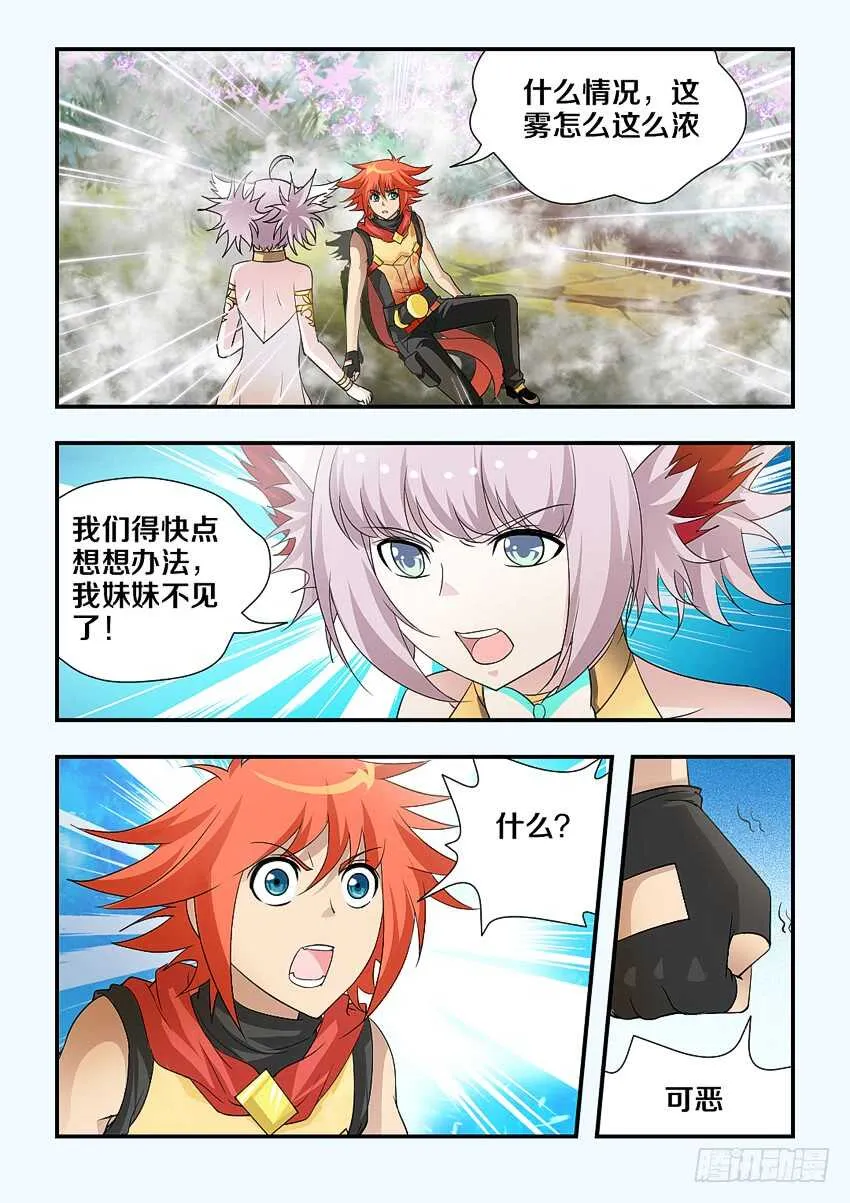 第171集 蝙蝠暗袭 第4页