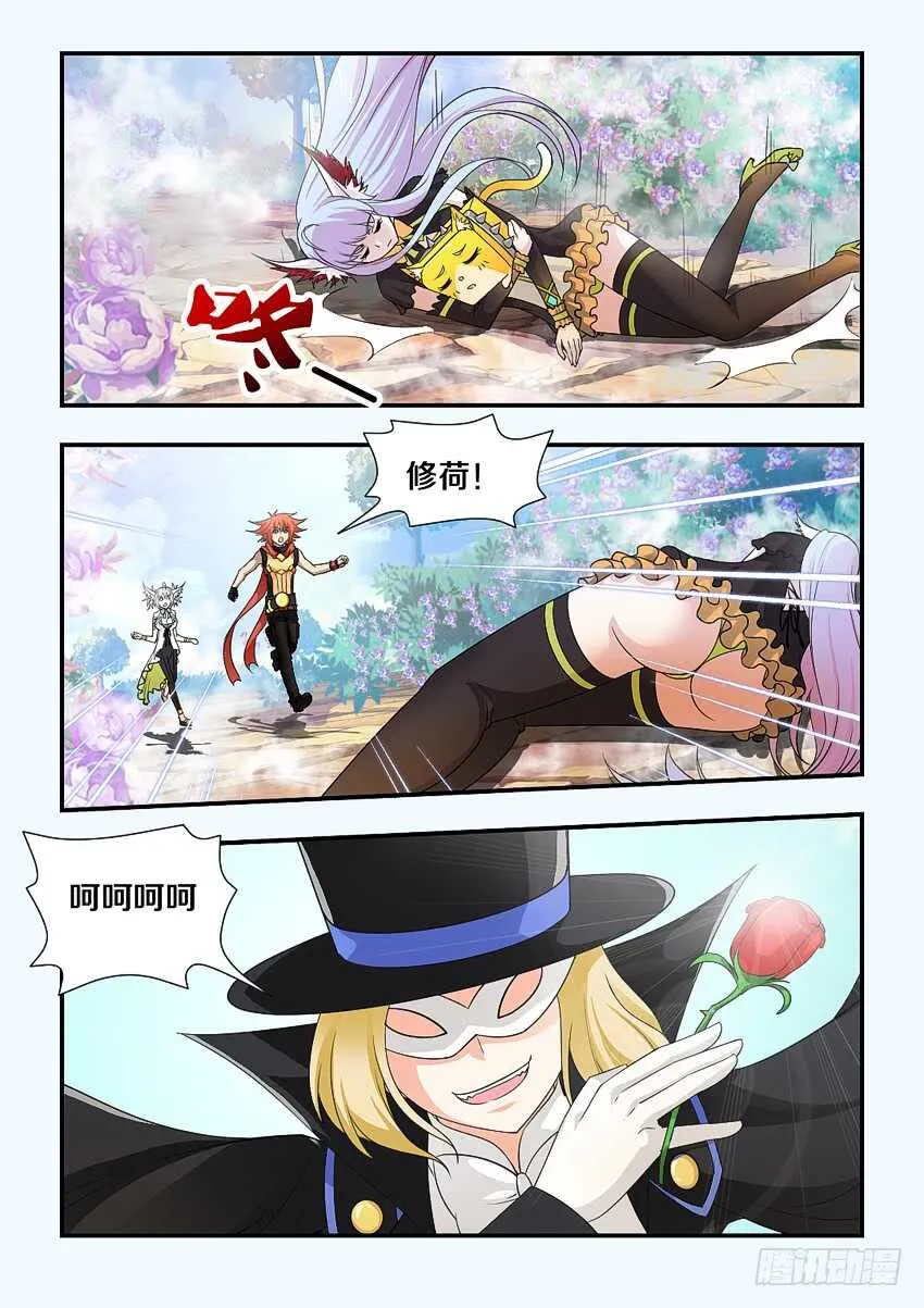 第171集 蝙蝠暗袭 第8页