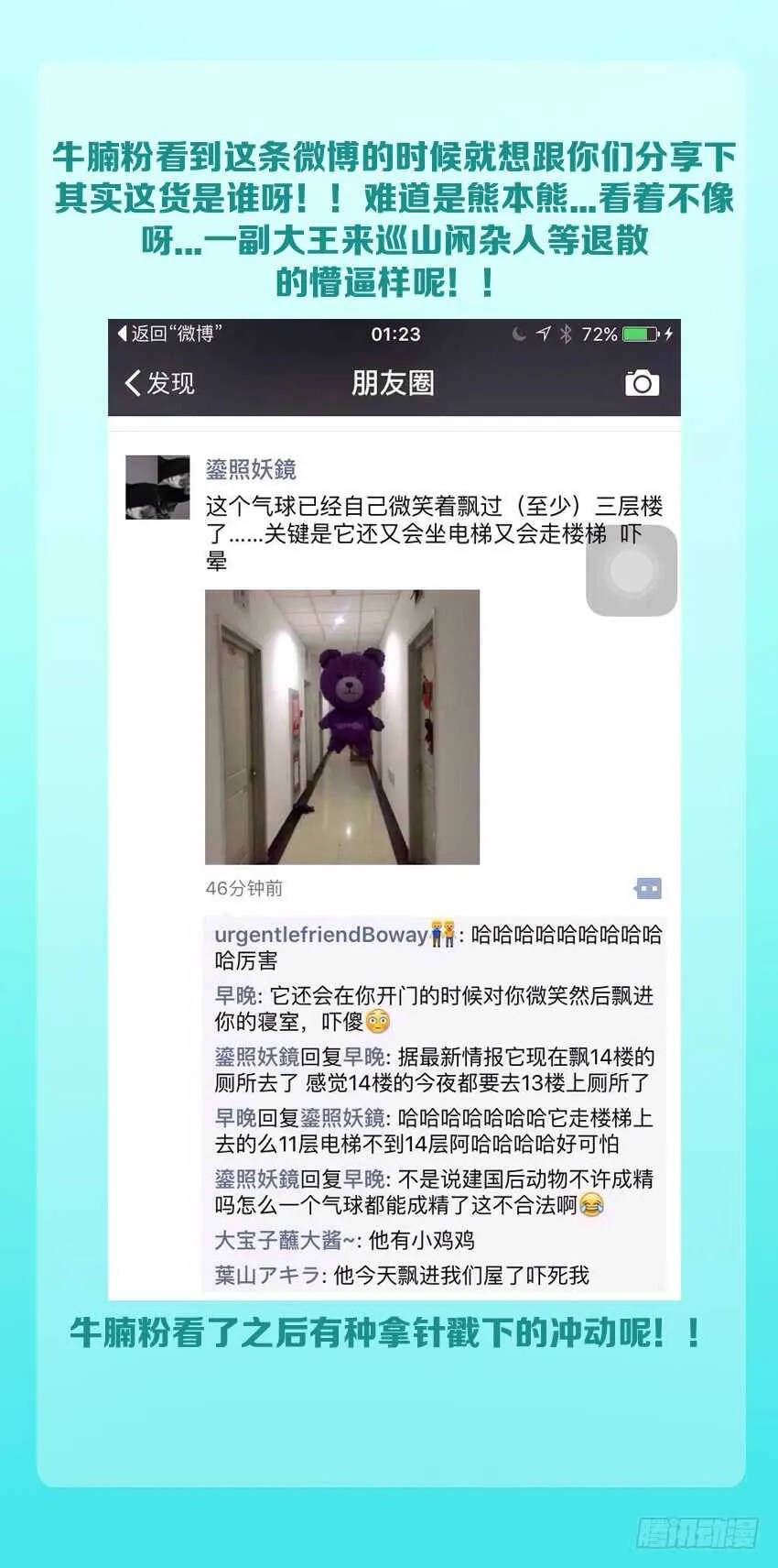 第171集 蝙蝠暗袭 第13页