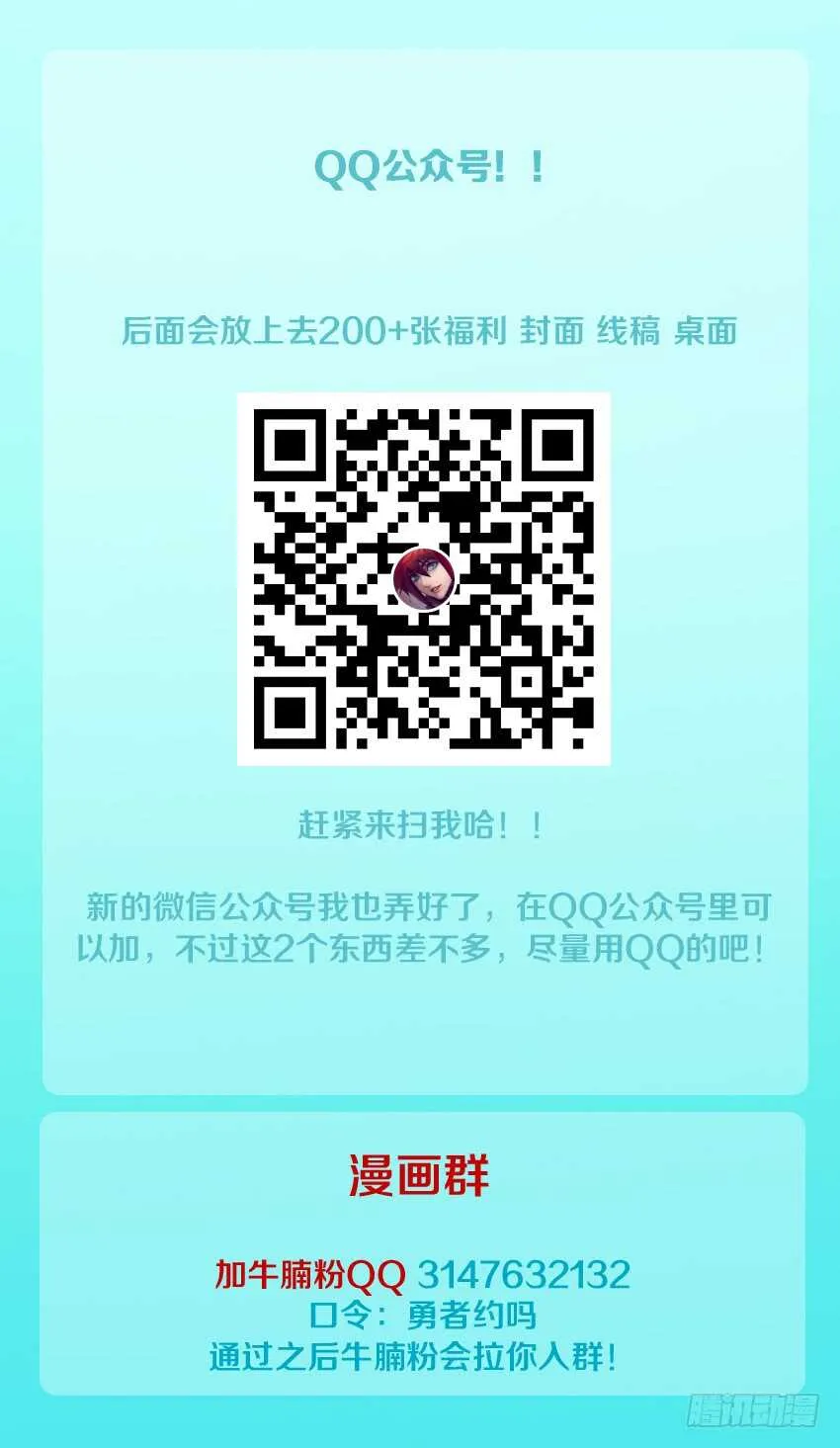 第171集 蝙蝠暗袭 第14页
