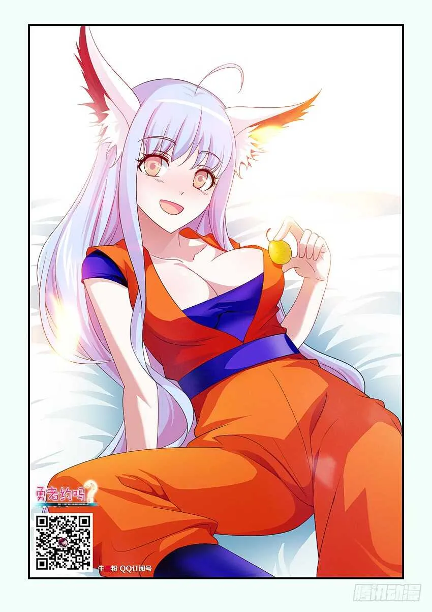 第172 藤条缠绕 第2页