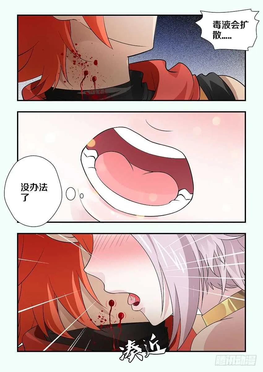 第172 藤条缠绕 第6页