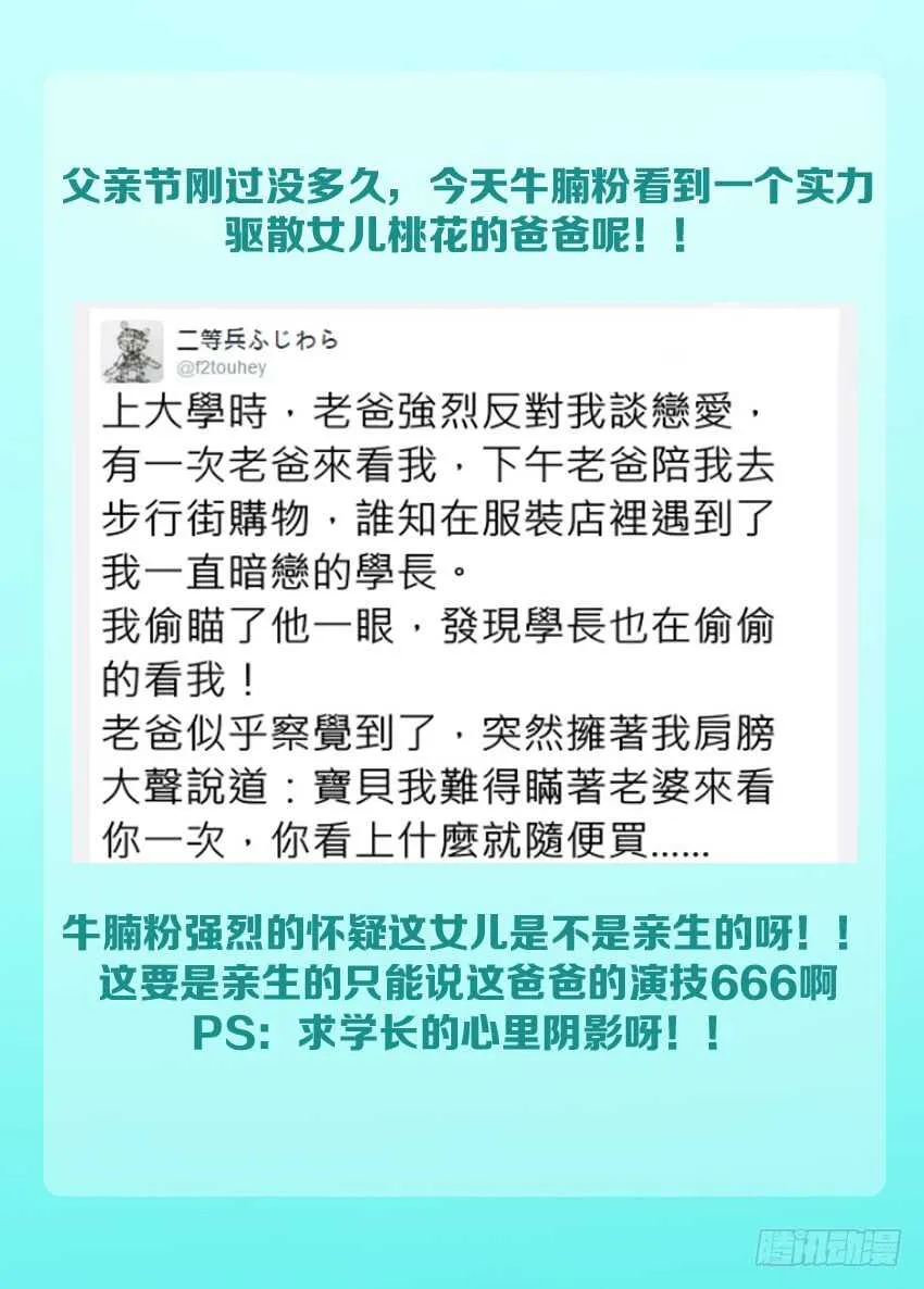 第172 藤条缠绕 第13页