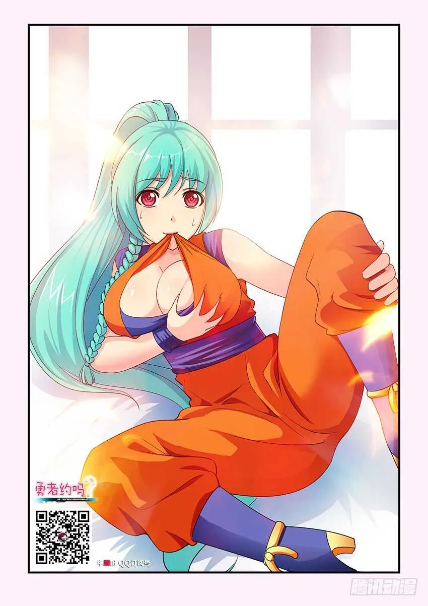 第173集 香甜的吻 第2页