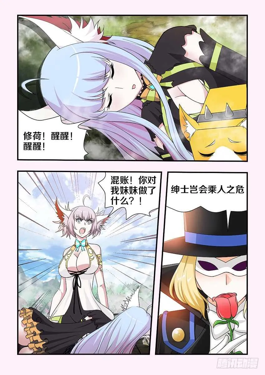 第173集 香甜的吻 第3页