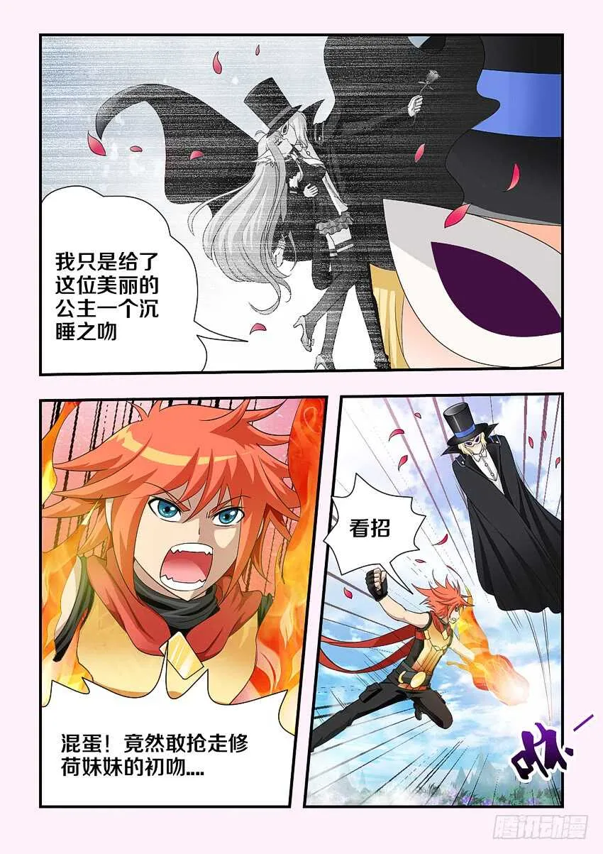 第173集 香甜的吻 第4页