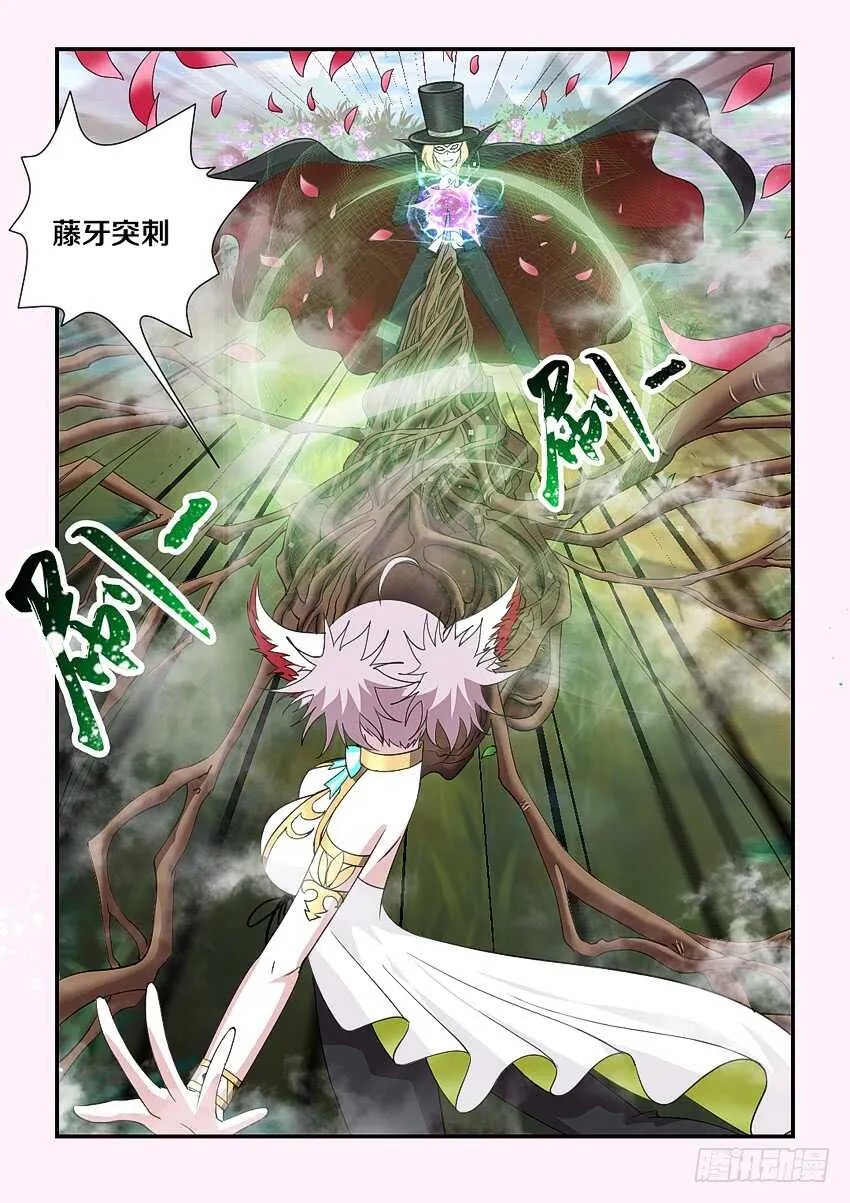 第173集 香甜的吻 第6页