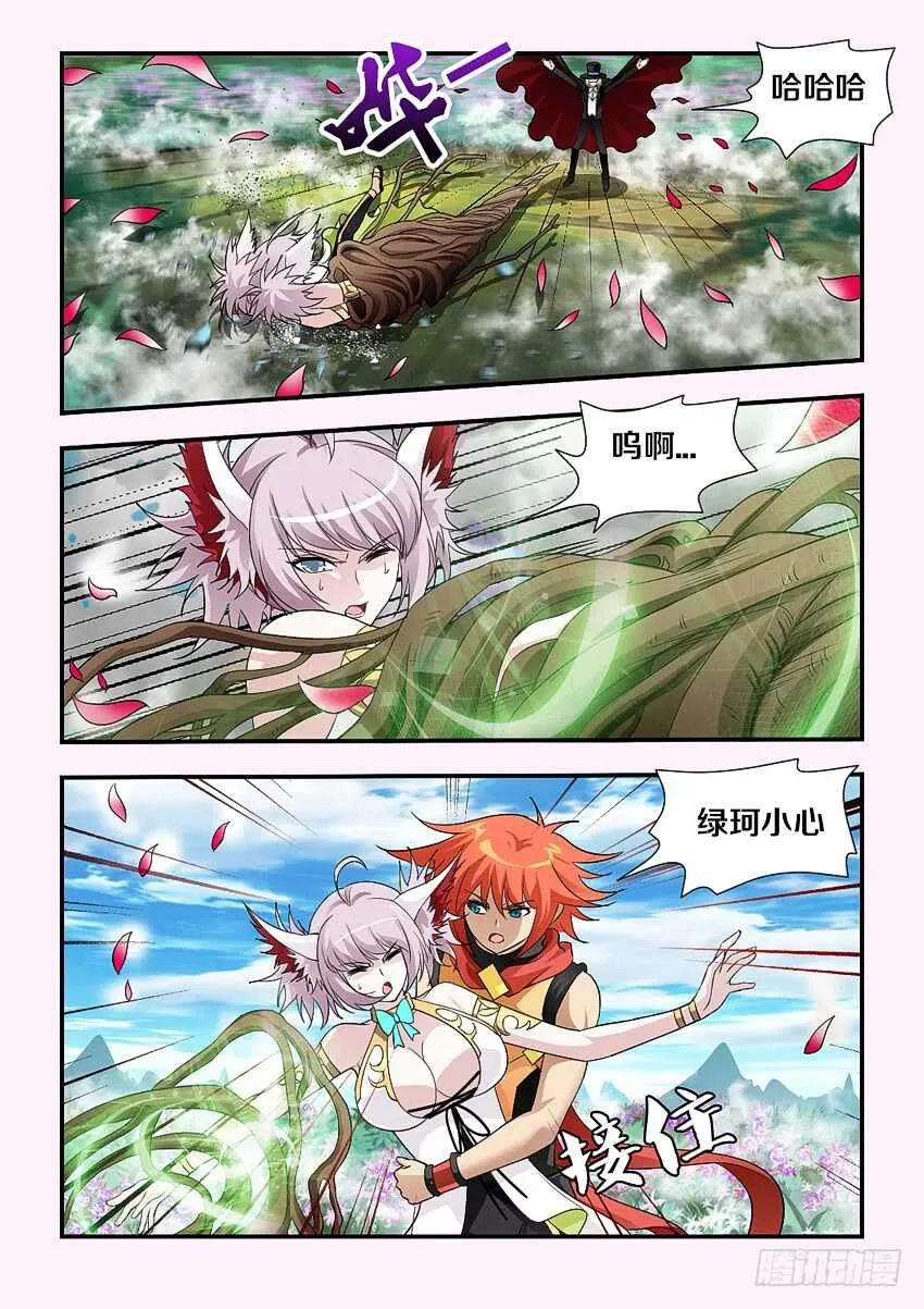 第173集 香甜的吻 第8页