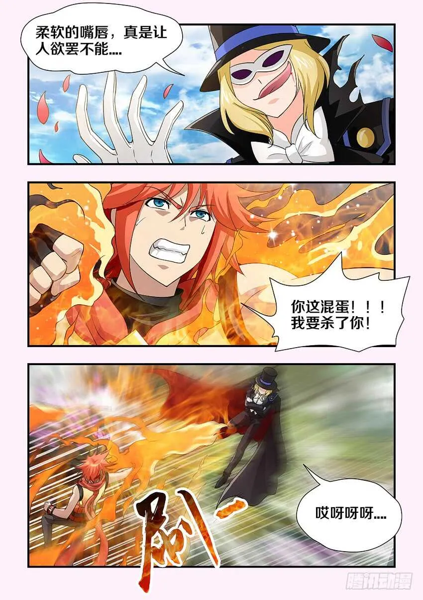 第173集 香甜的吻 第10页