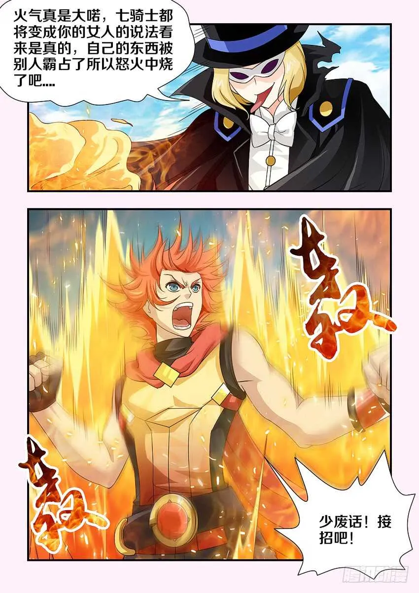 第173集 香甜的吻 第11页