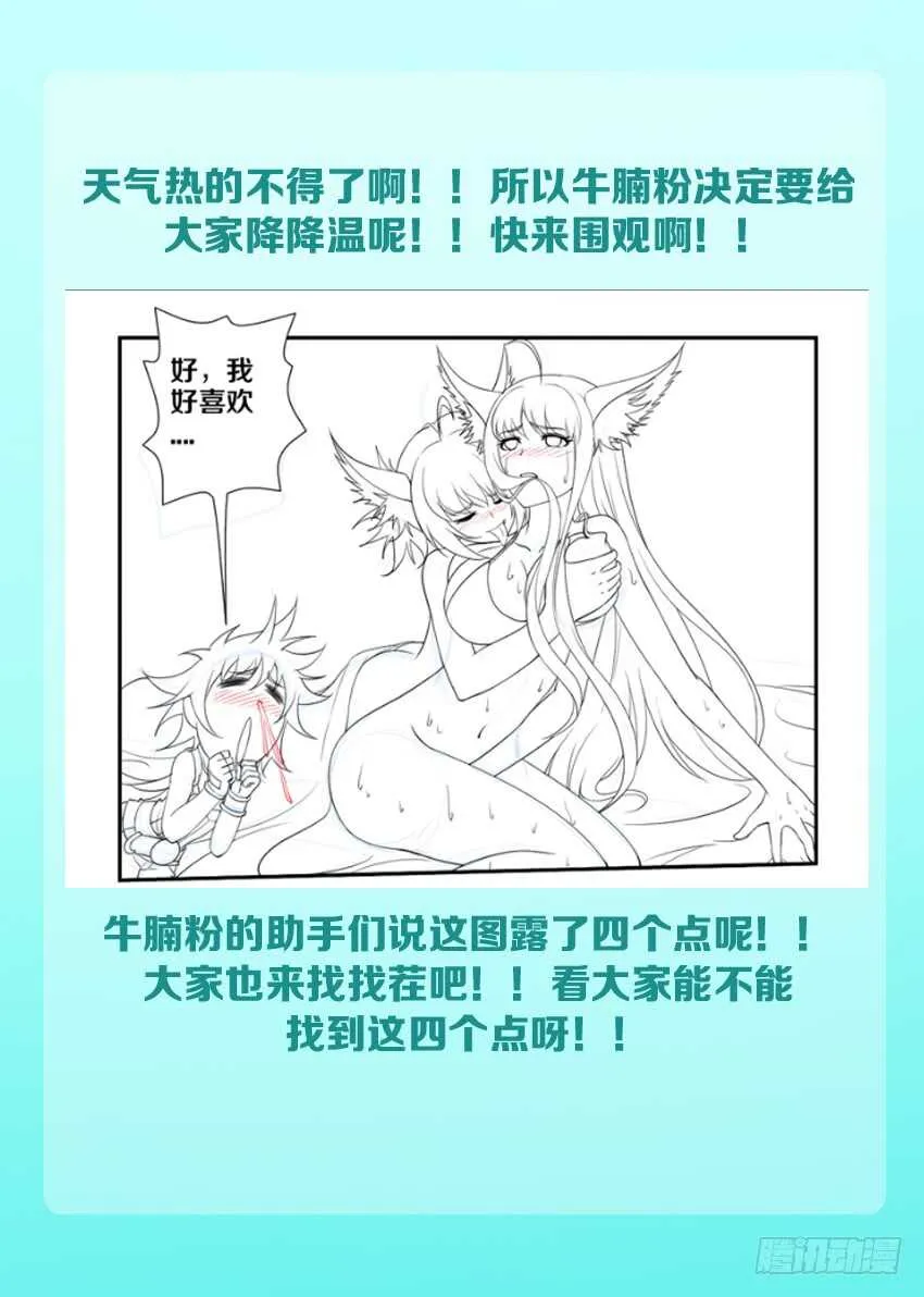 第173集 香甜的吻 第13页