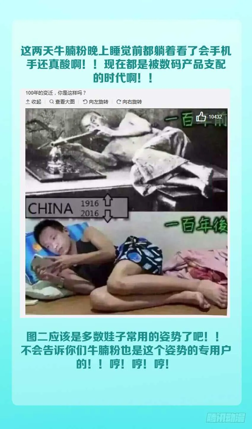 第174集 主上大人的礼物 第13页