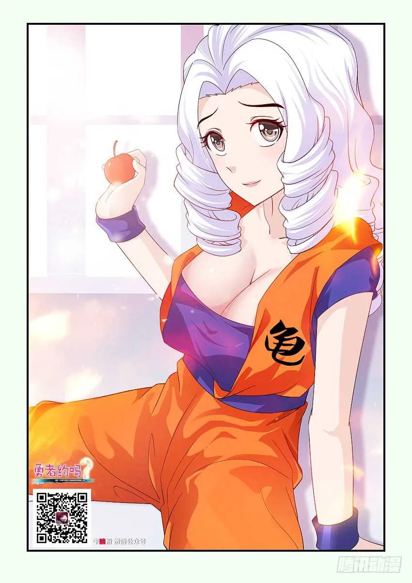 第175集 沉睡种子 第2页