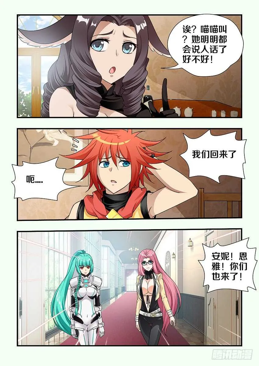 第175集 沉睡种子 第9页
