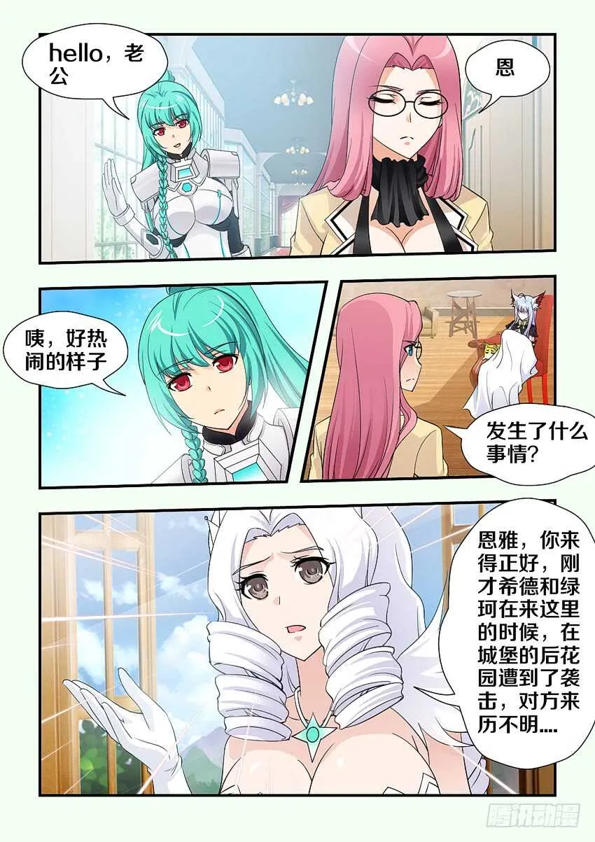 第175集 沉睡种子 第10页