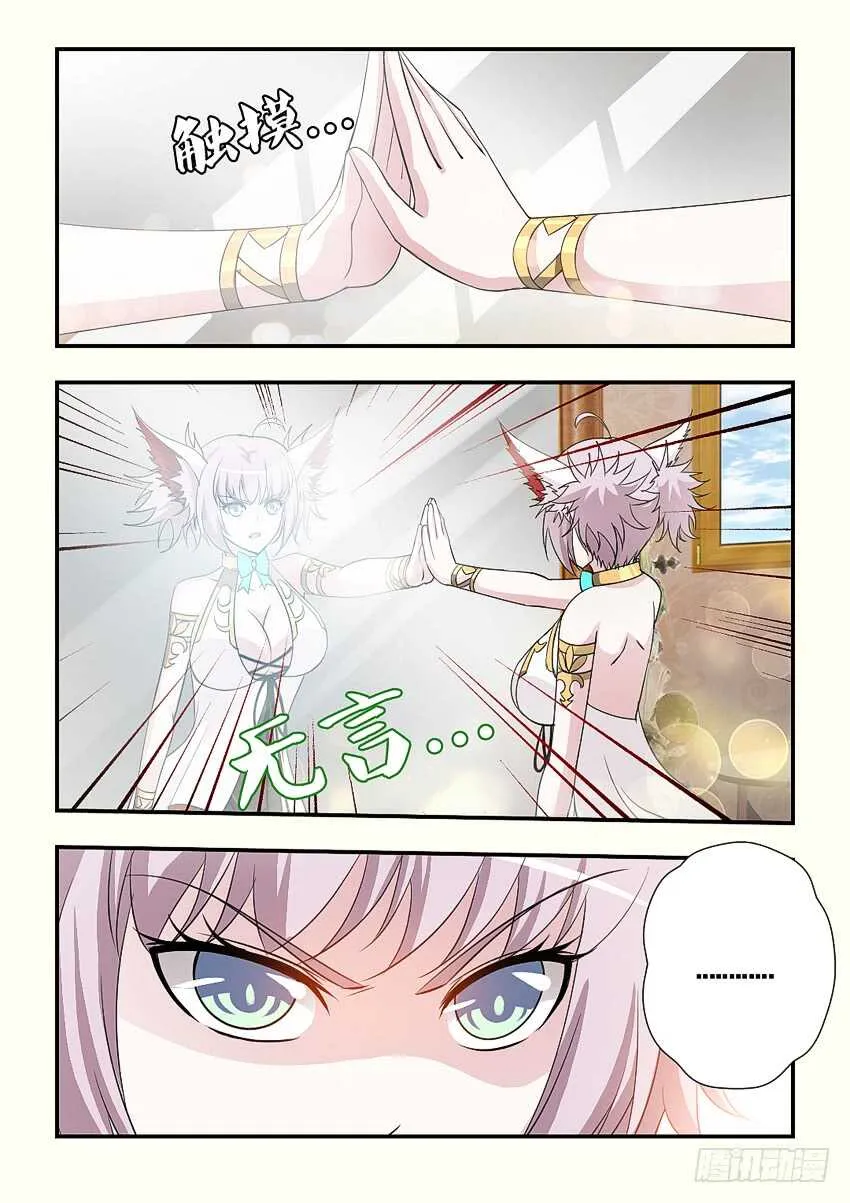 第176集 修荷与你无关 第9页