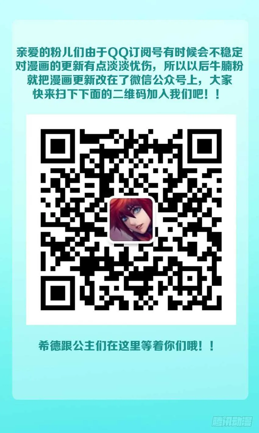 第176集 修荷与你无关 第13页