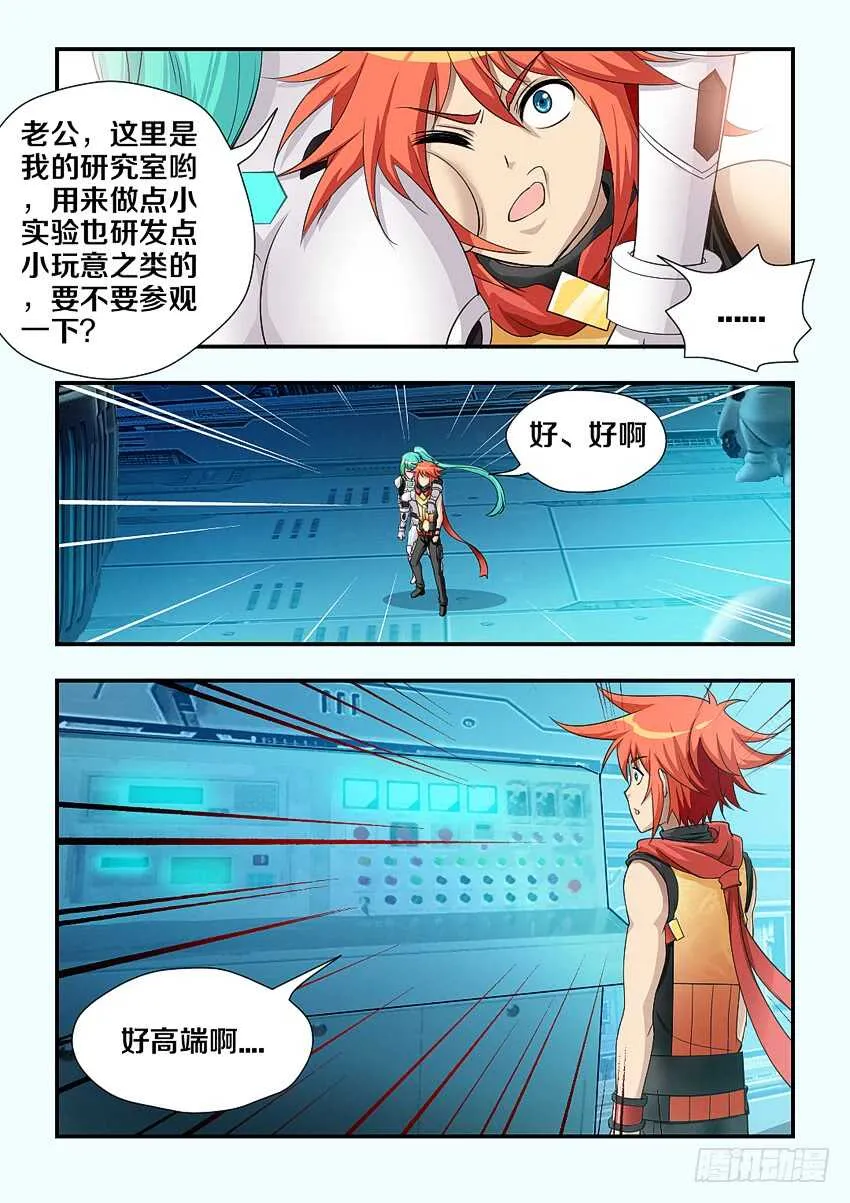 第178集 动感按摩沙发 第4页