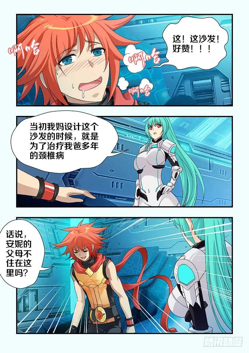 第178集 动感按摩沙发 第8页