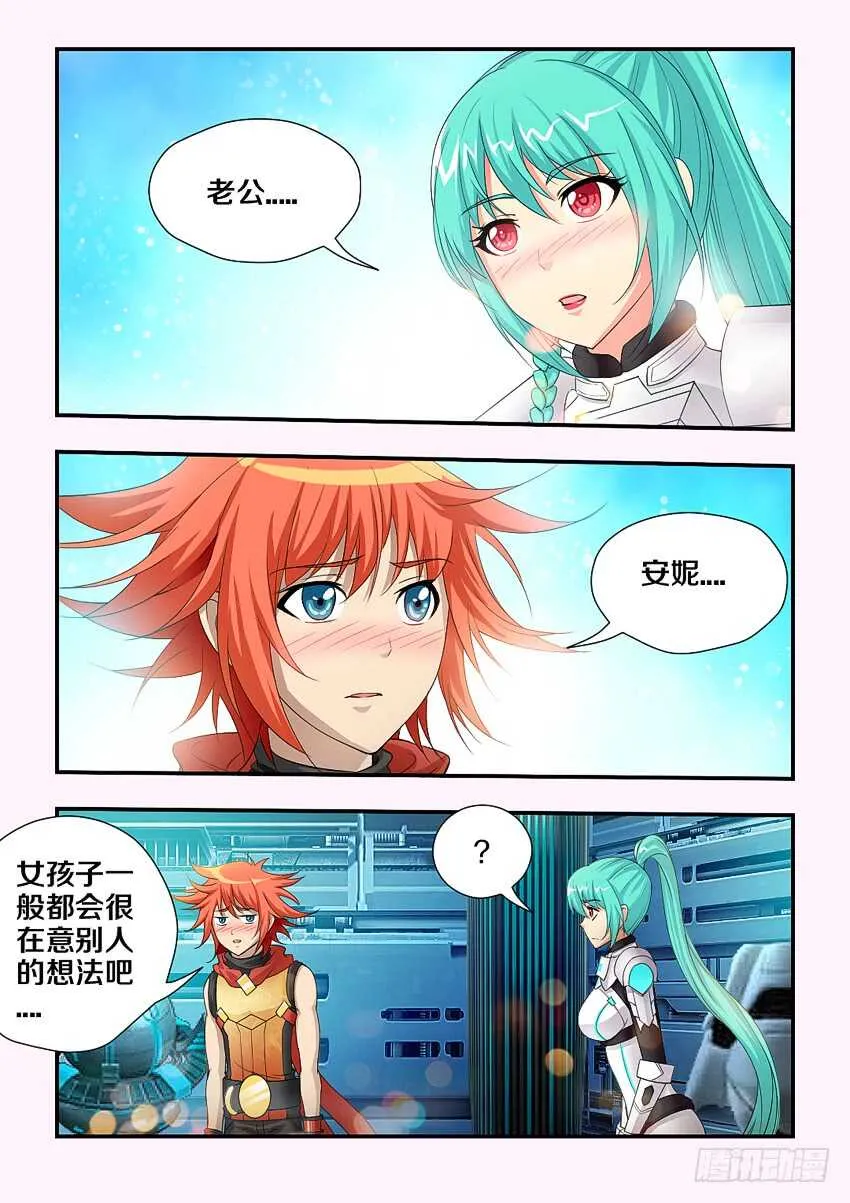 第179集 主上大人 第2页