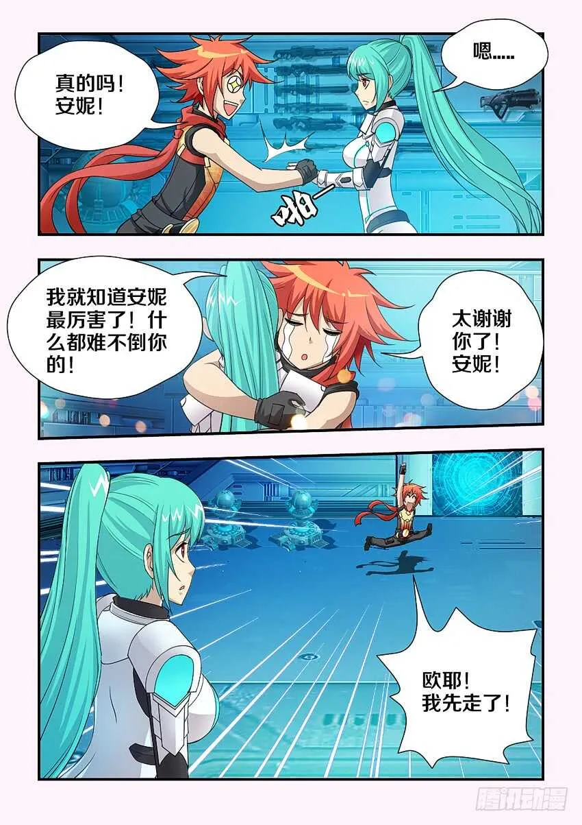 第179集 主上大人 第5页