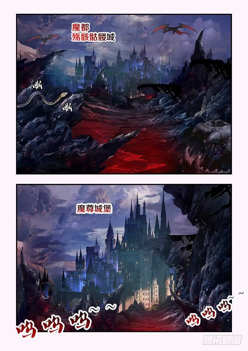 第179集 主上大人 第7页