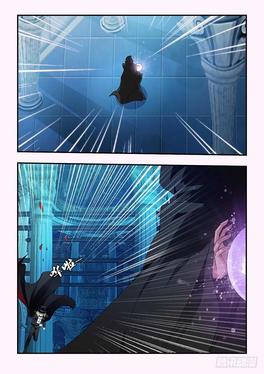 第179集 主上大人 第8页