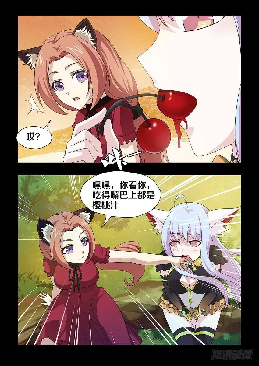 第185集 修荷与金克斯 第10页