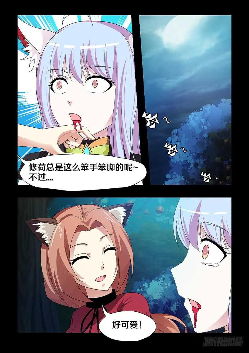 第186集 离我远点 第3页