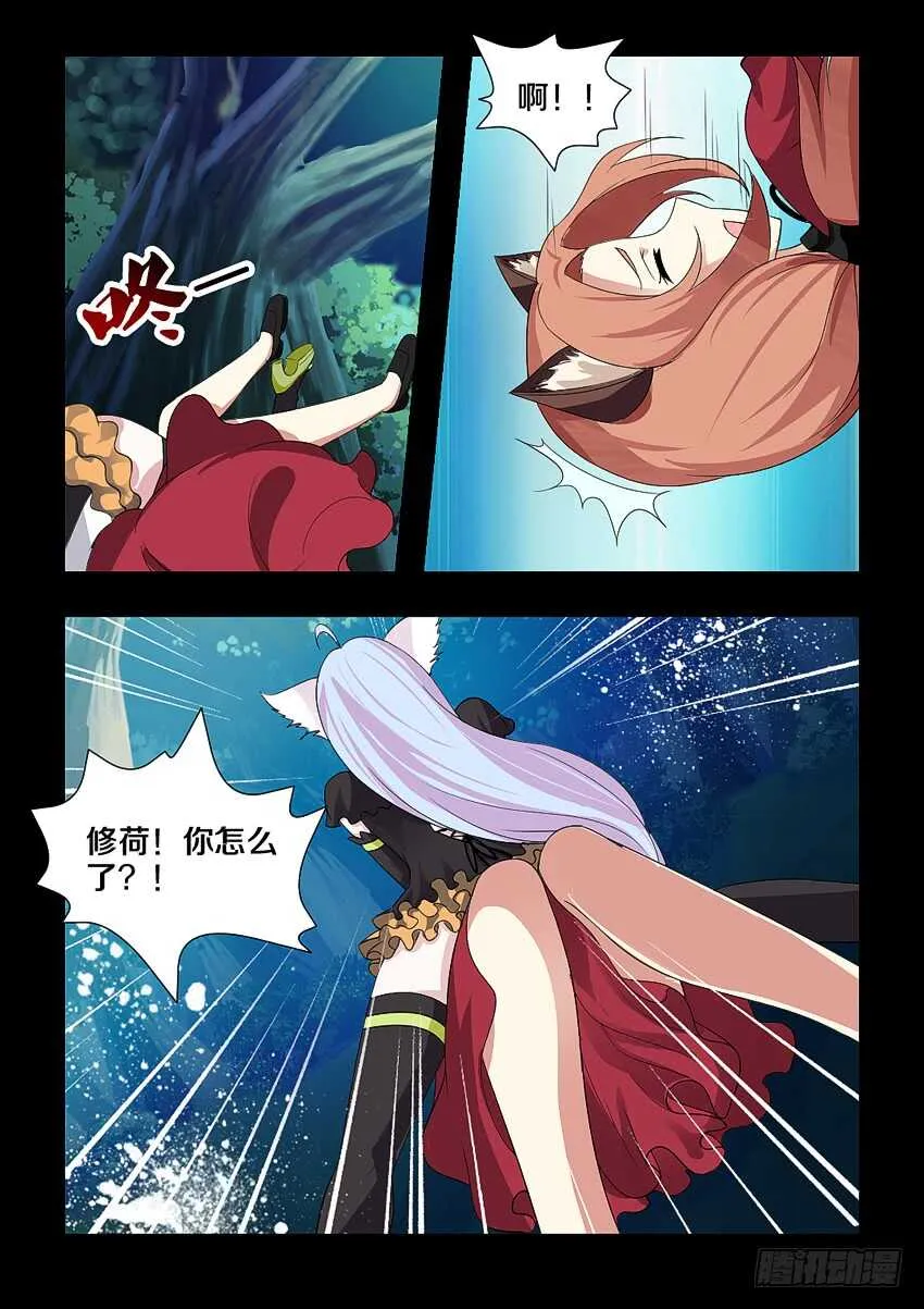 第186集 离我远点 第5页