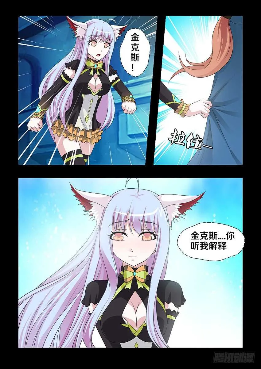第186集 离我远点 第9页