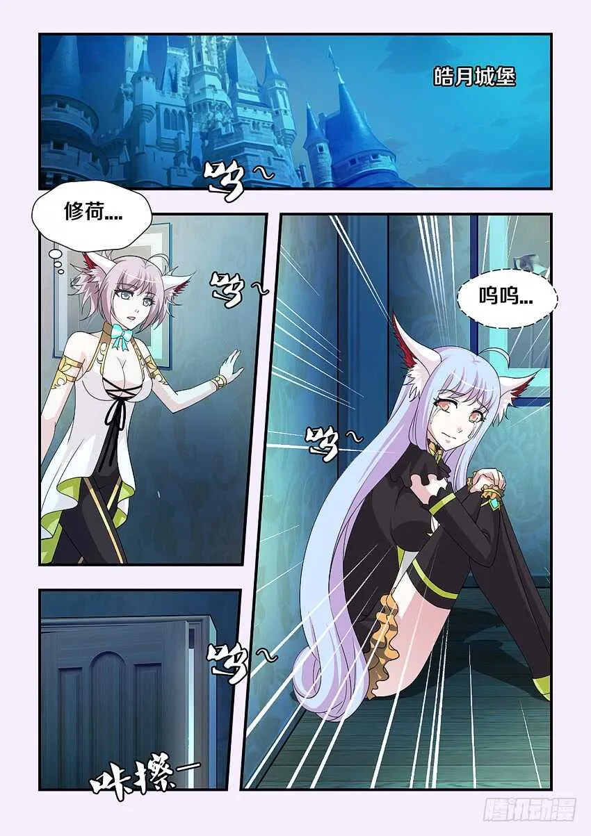 第186集 离我远点 第11页