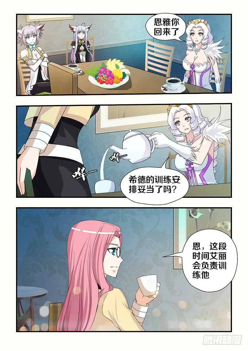 第188集 拳击训练开始 第10页