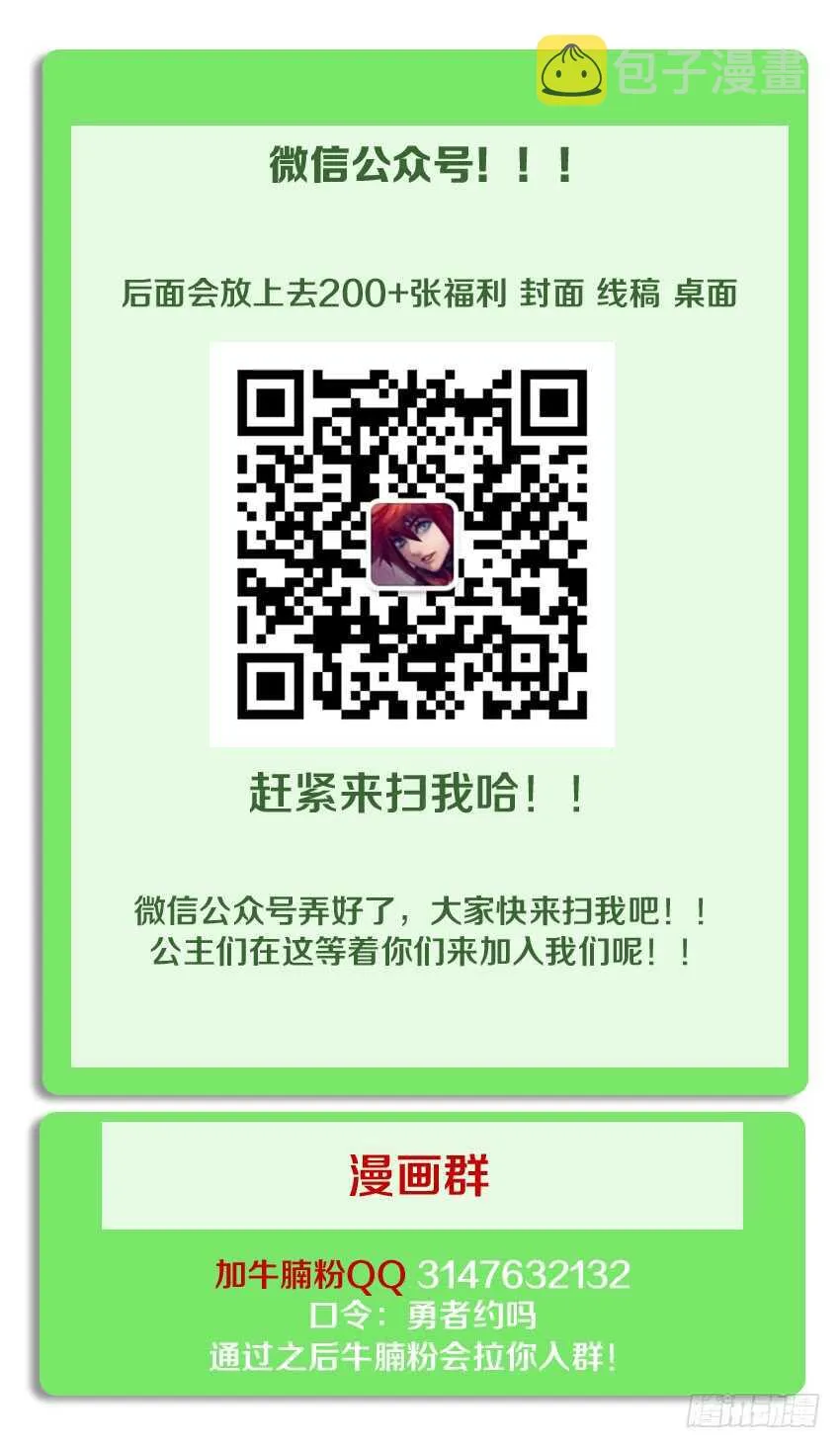 第203集 绿珂的隐瞒 第14页