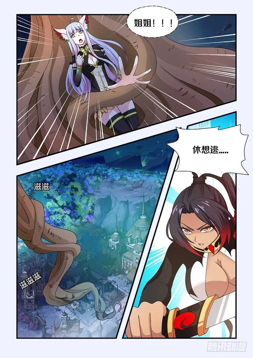 第204集 十六密月樱花斩 第11页