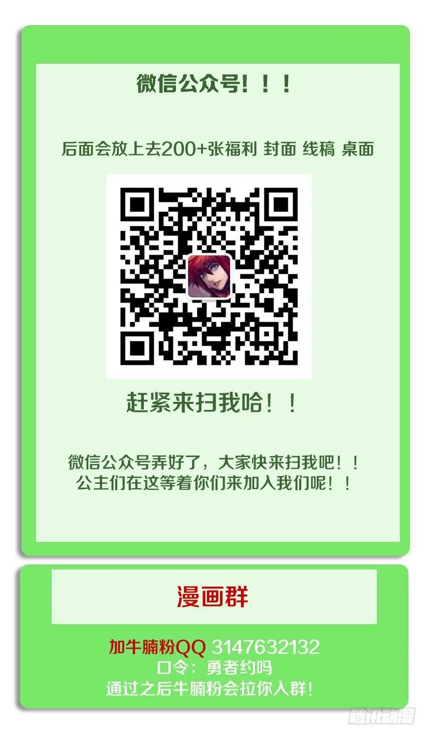 第208集 逼上绝路 第14页